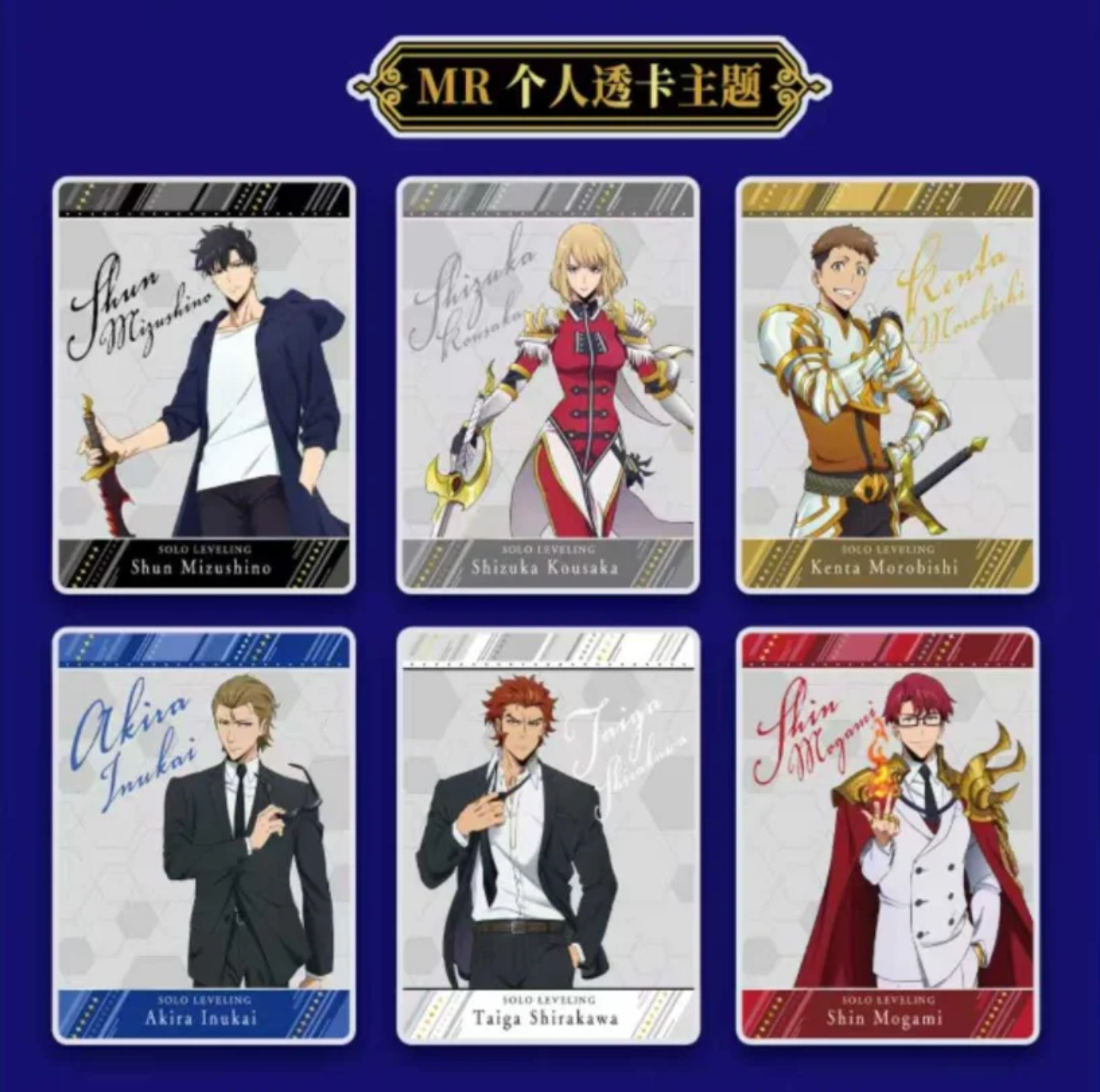 Solo Leveling - Display Eaki